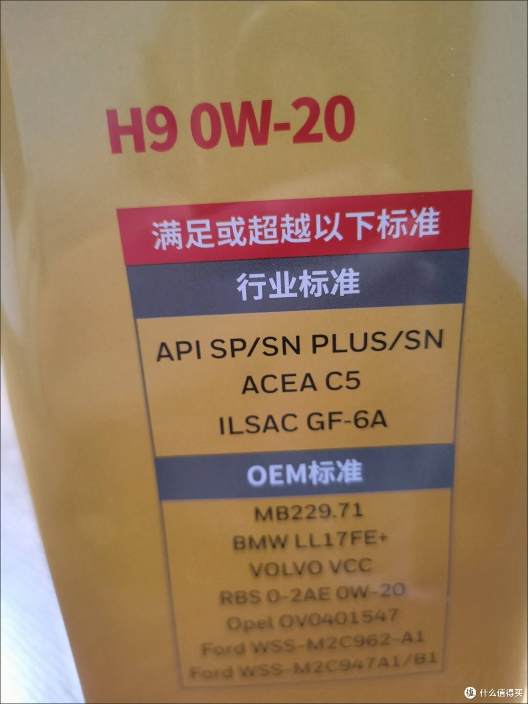 双11汽车用品攻略:霍尼韦尔全合成机油实测,选对油车更顺滑