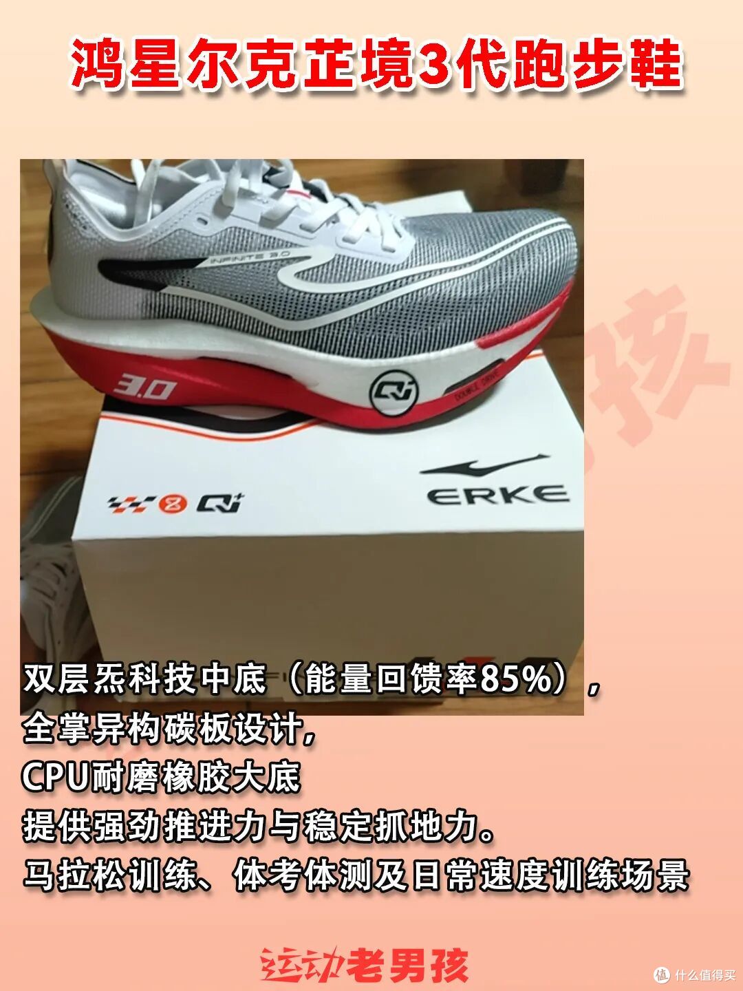 跑鞋清单|2025双11必选单品