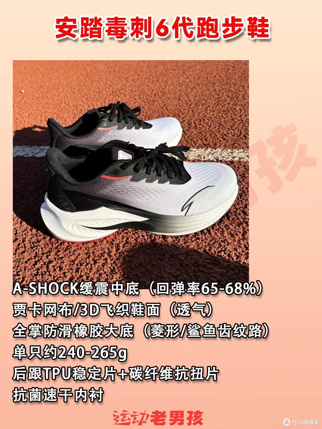 跑鞋清单|2025双11必选单品