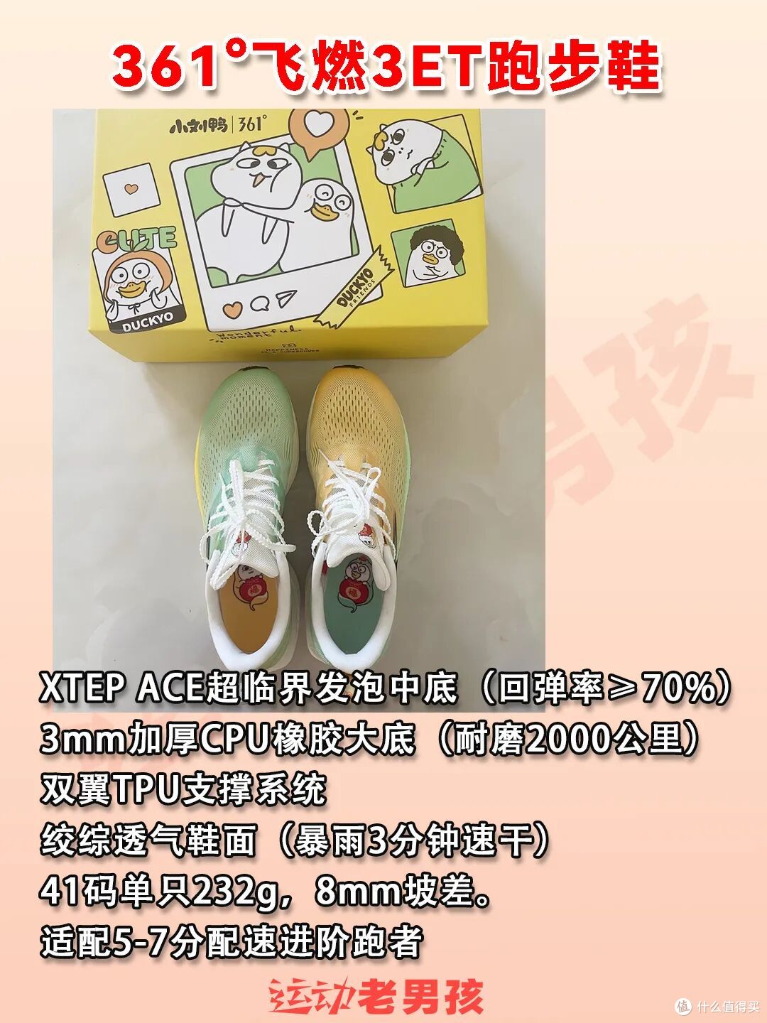 跑鞋清单|2025双11必选单品