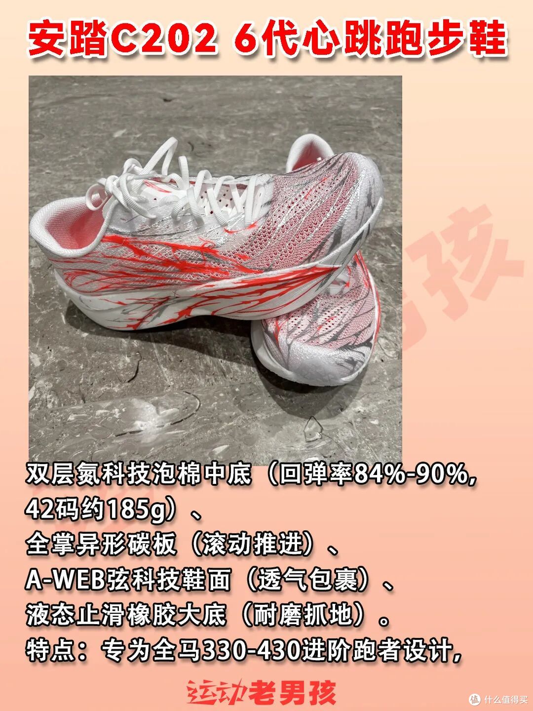 跑鞋清单|2025双11必选单品