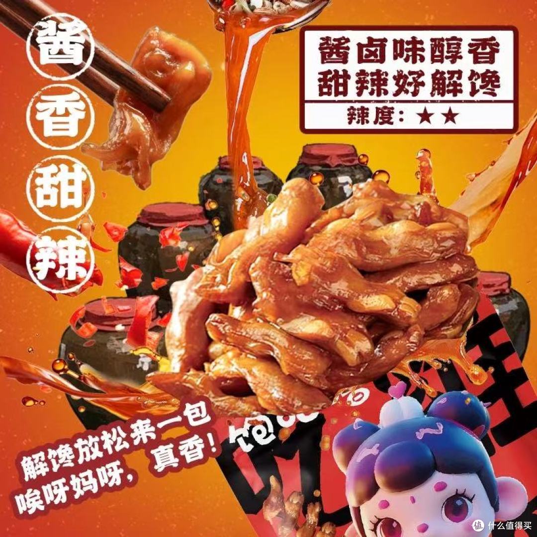 饱咕噜泡椒鸡脚筋+盐焗鸡脆骨！客家特产才是网红顶流啊