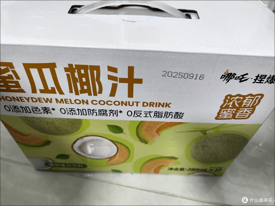 双11必囤美食清单哪吒蜜瓜椰汁礼盒装网红果味饮品的早餐饮品首选