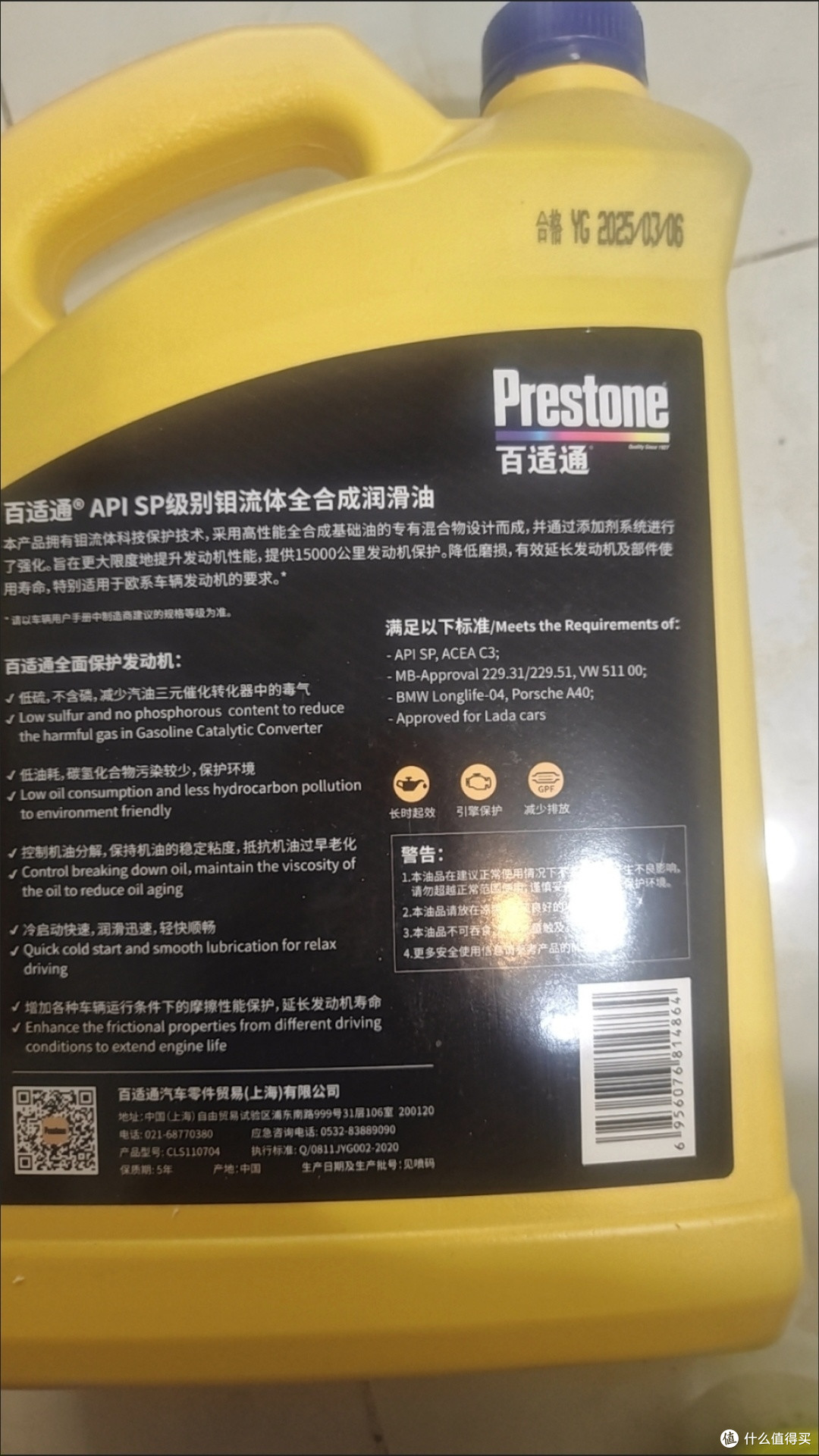 双11汽车用品攻略：百适通全合成机油实测，钼流体护车更省心