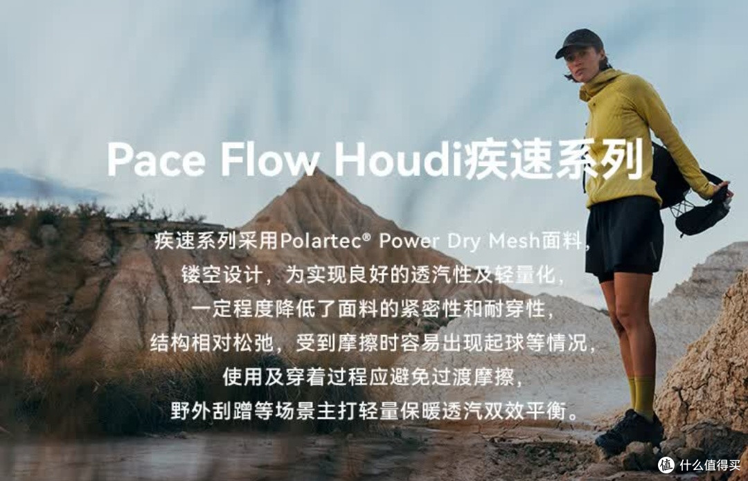 想入手抓绒服,但又不想穿满大街的巴塔?不妨试试北欧的Houdini