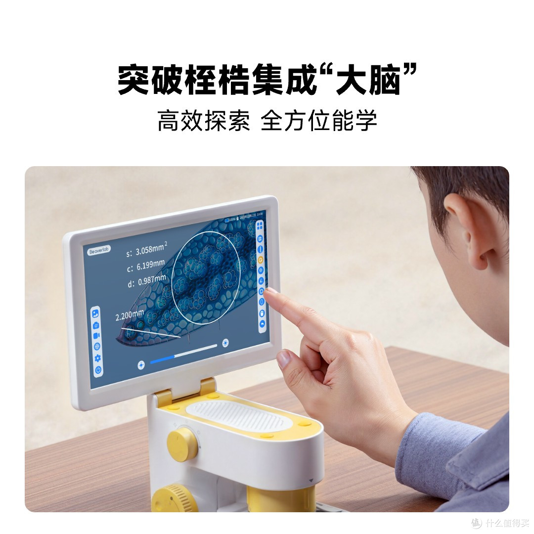 [当当狸](beavelab)[智能显微镜]DDL-MXpro