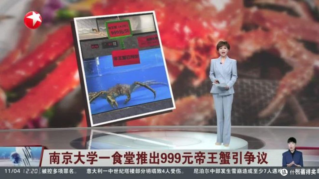 南京大学食堂推“999元帝王蟹”,你怎么看?