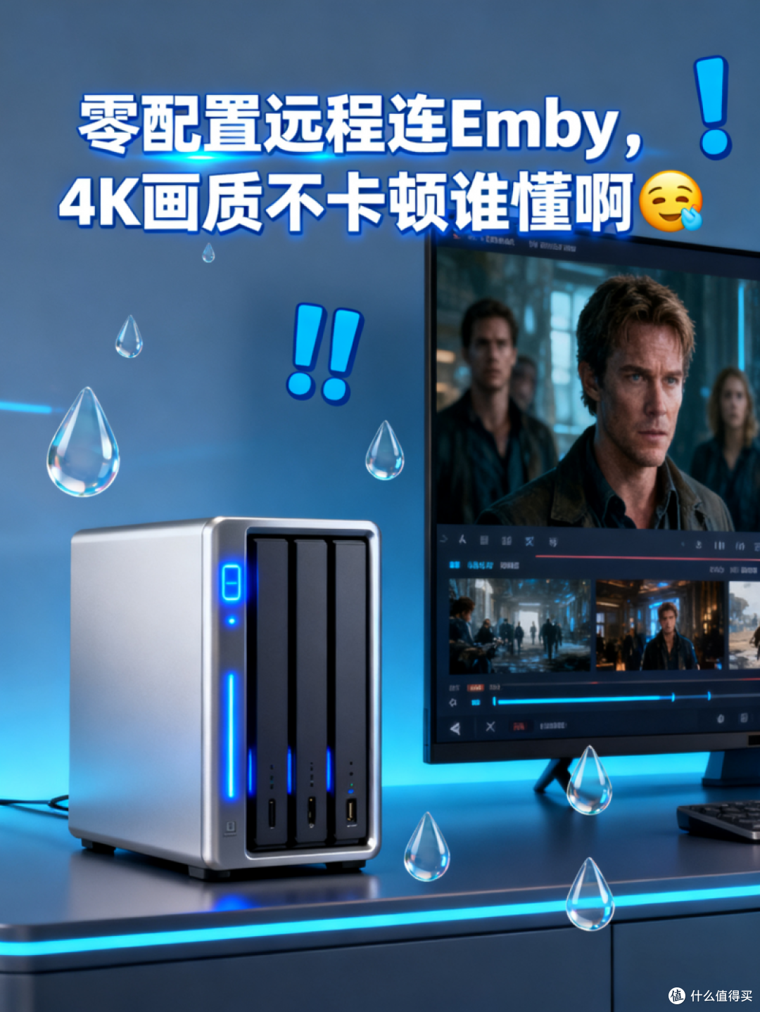 零配置远程连 Emby,自从用上节点小宝 4K 画质不卡顿谁懂啊😭
