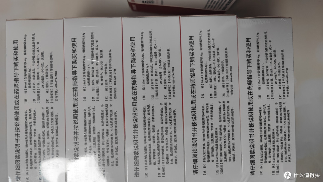 钙锌口服液改善老人腿抽筋