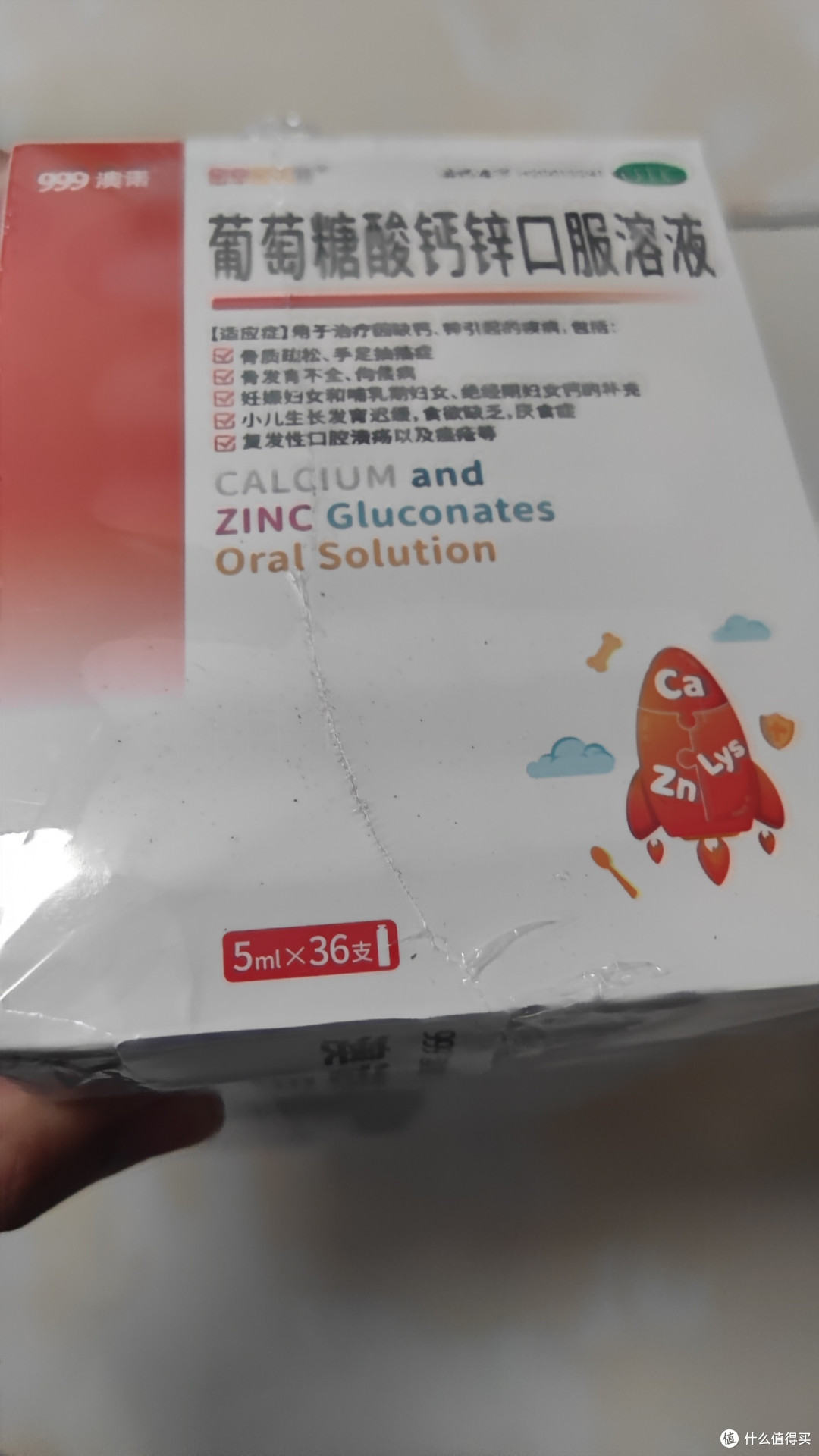 钙锌口服液改善老人腿抽筋