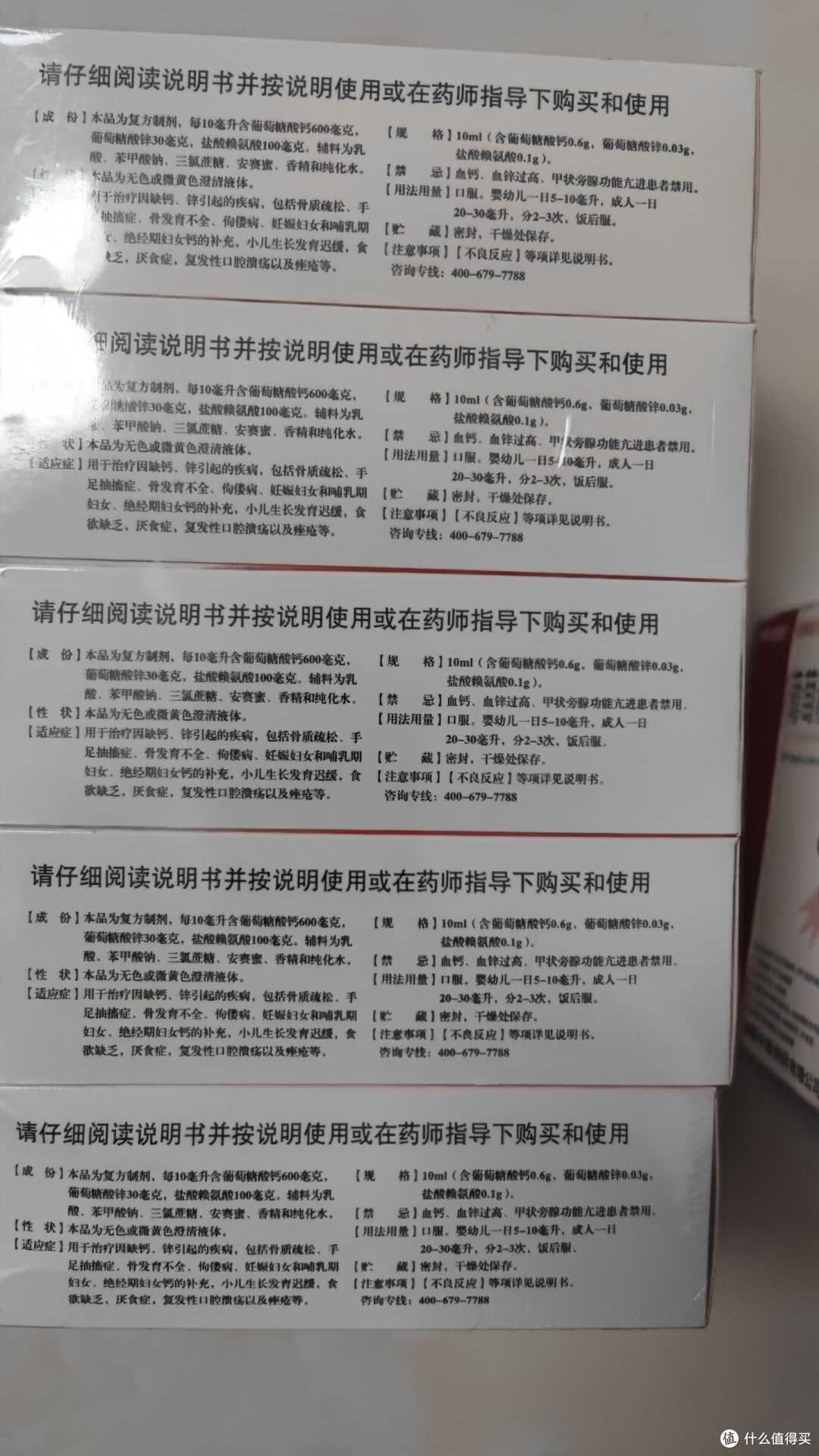 钙锌口服液改善老人腿抽筋