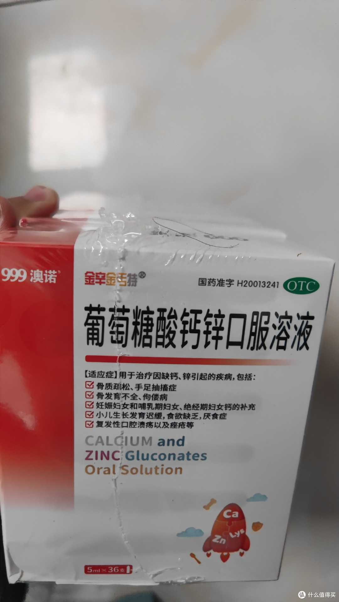 钙锌口服液改善老人腿抽筋