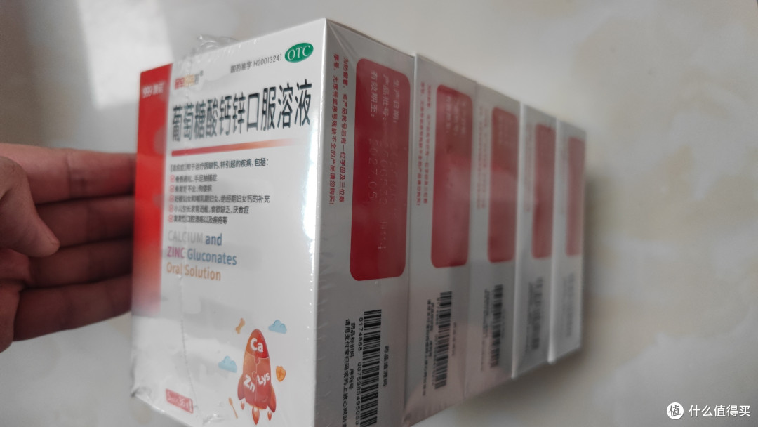 钙锌口服液改善老人腿抽筋