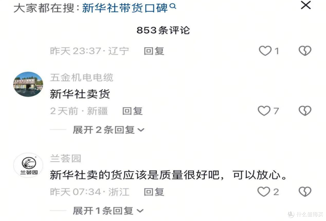 【双11专题】新华社入局,直播带货进入“信任溢价”时代
