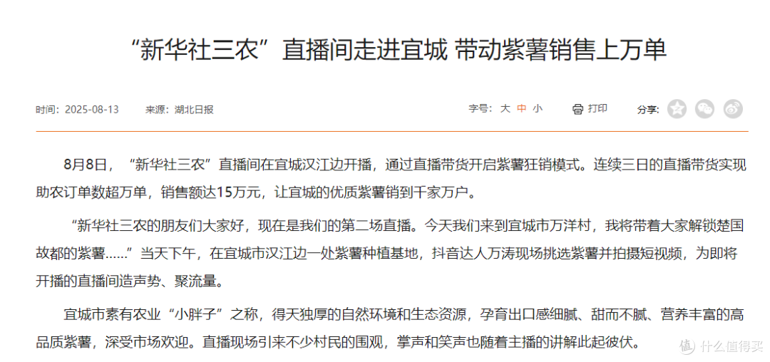 【双11专题】新华社入局,直播带货进入“信任溢价”时代