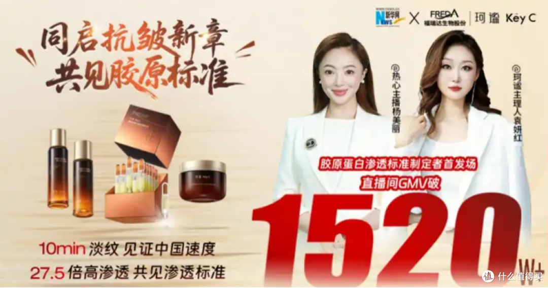 【双11专题】新华社入局,直播带货进入“信任溢价”时代