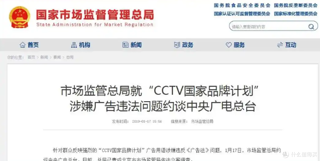 【双11专题】新华社入局,直播带货进入“信任溢价”时代