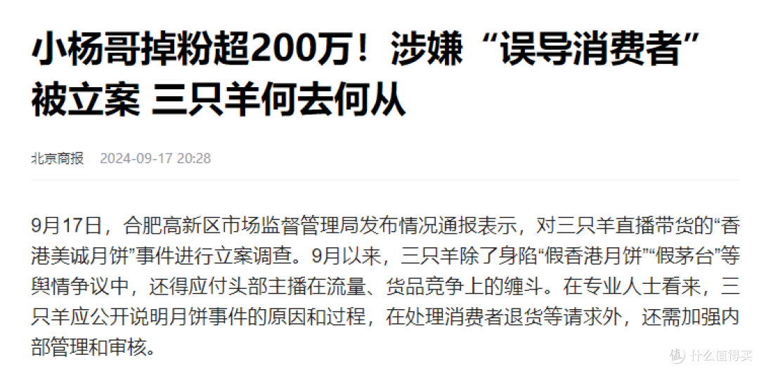 【双11专题】新华社入局,直播带货进入“信任溢价”时代