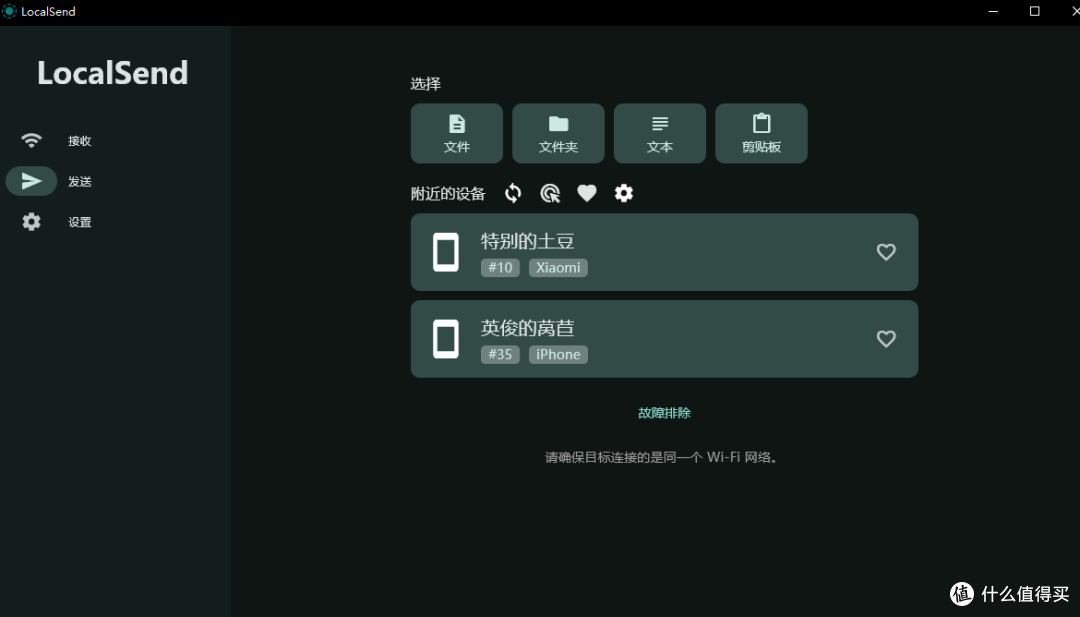 Windows 端