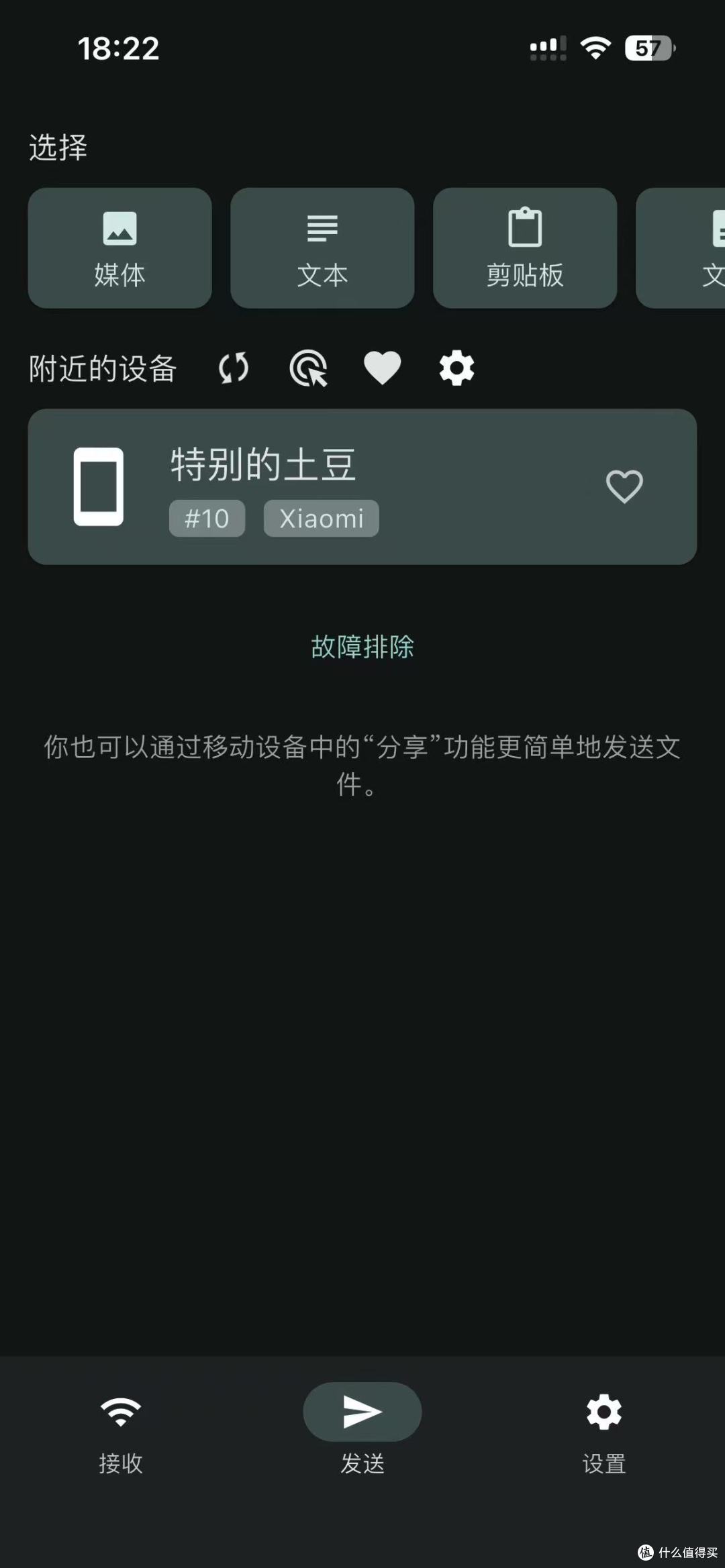 iPhone端