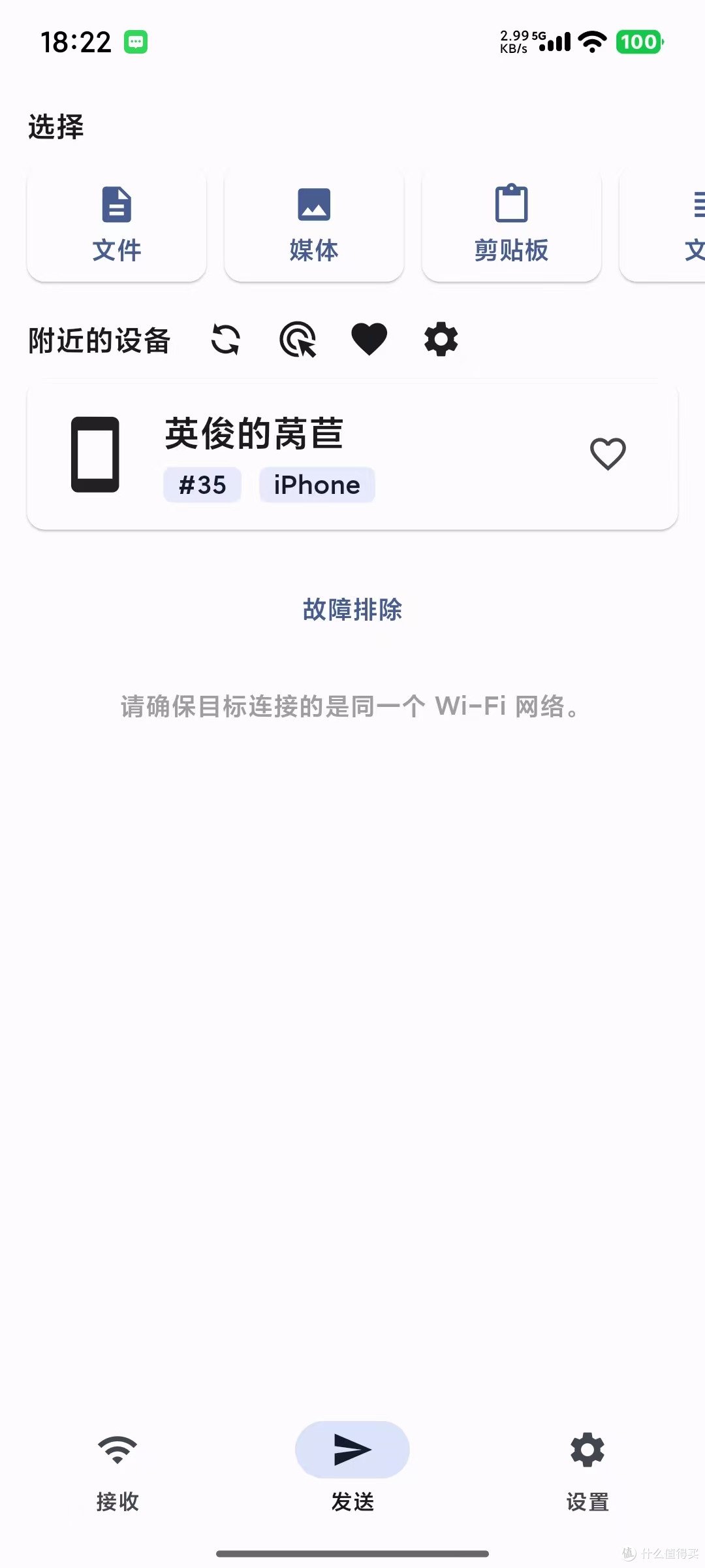 Android 端