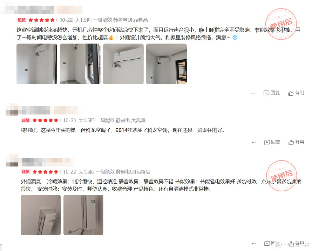 双11省电空调如何选?海尔/TCL/华凌/科龙空调选购指南
