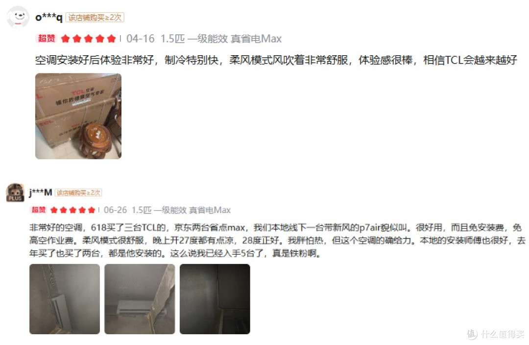 双11省电空调如何选?海尔/TCL/华凌/科龙空调选购指南