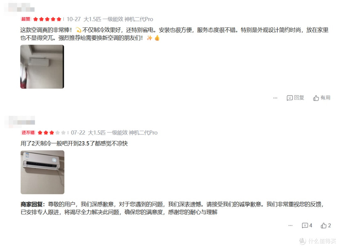 双11省电空调如何选?海尔/TCL/华凌/科龙空调选购指南