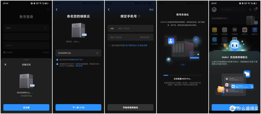 年轻人的第一台NAS，绿联DH4300 Plus深度体验
