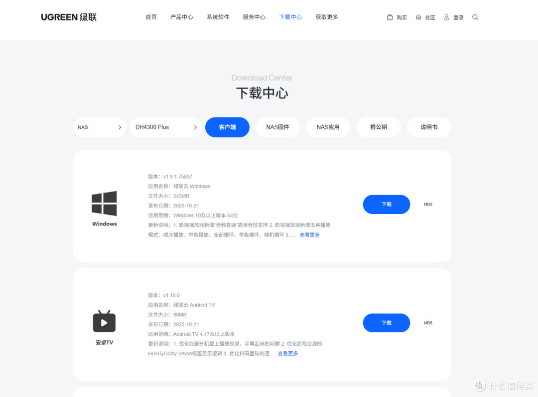 年轻人的第一台NAS，绿联DH4300 Plus深度体验