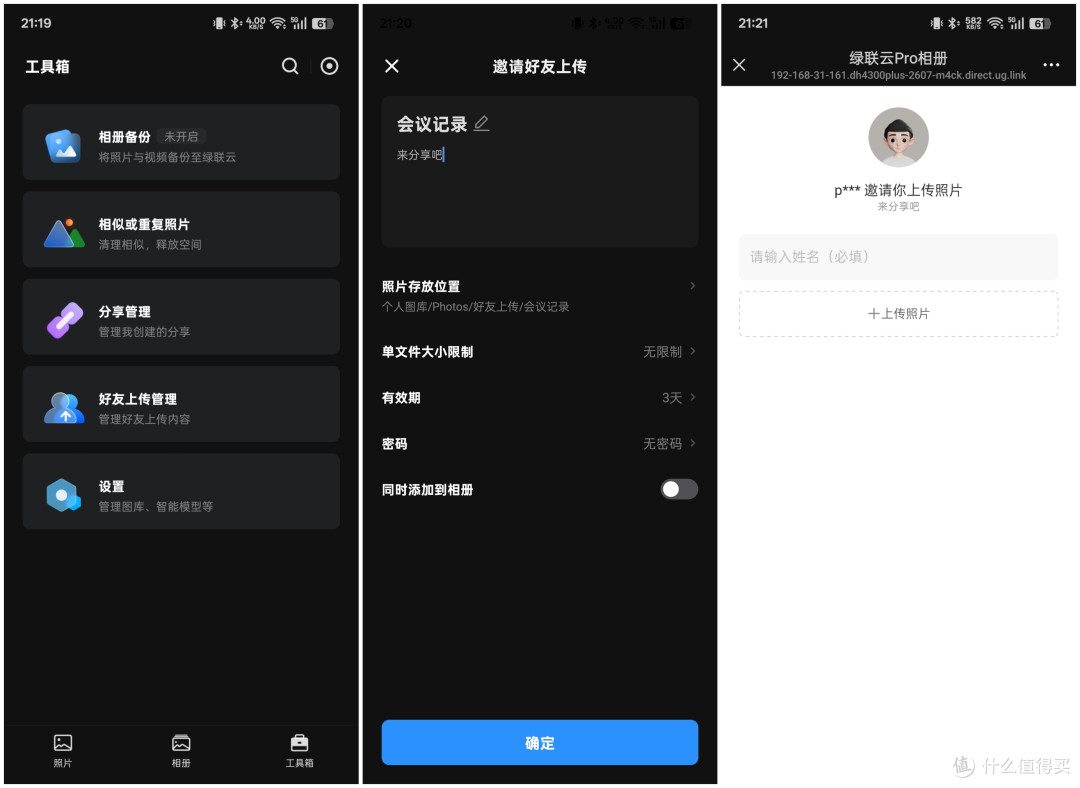 年轻人的第一台NAS，绿联DH4300 Plus深度体验