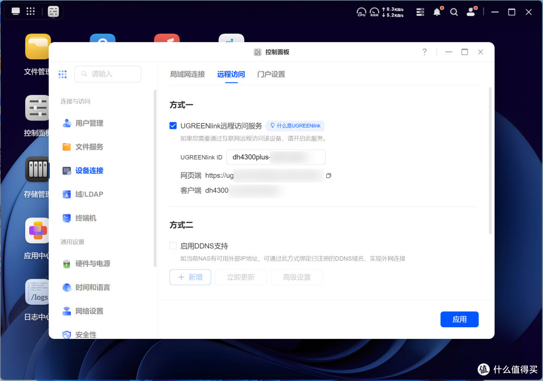 年轻人的第一台NAS，绿联DH4300 Plus深度体验