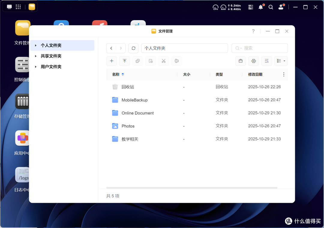 年轻人的第一台NAS，绿联DH4300 Plus深度体验
