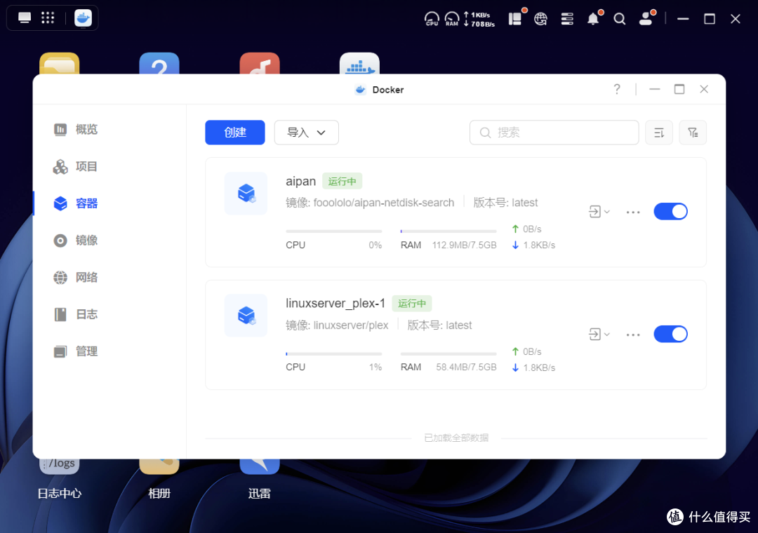 年轻人的第一台NAS，绿联DH4300 Plus深度体验