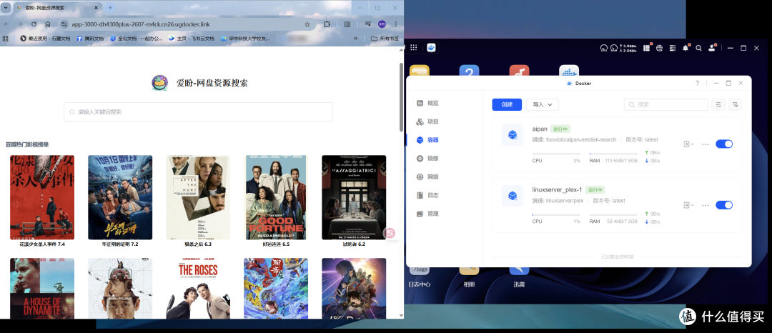 年轻人的第一台NAS，绿联DH4300 Plus深度体验