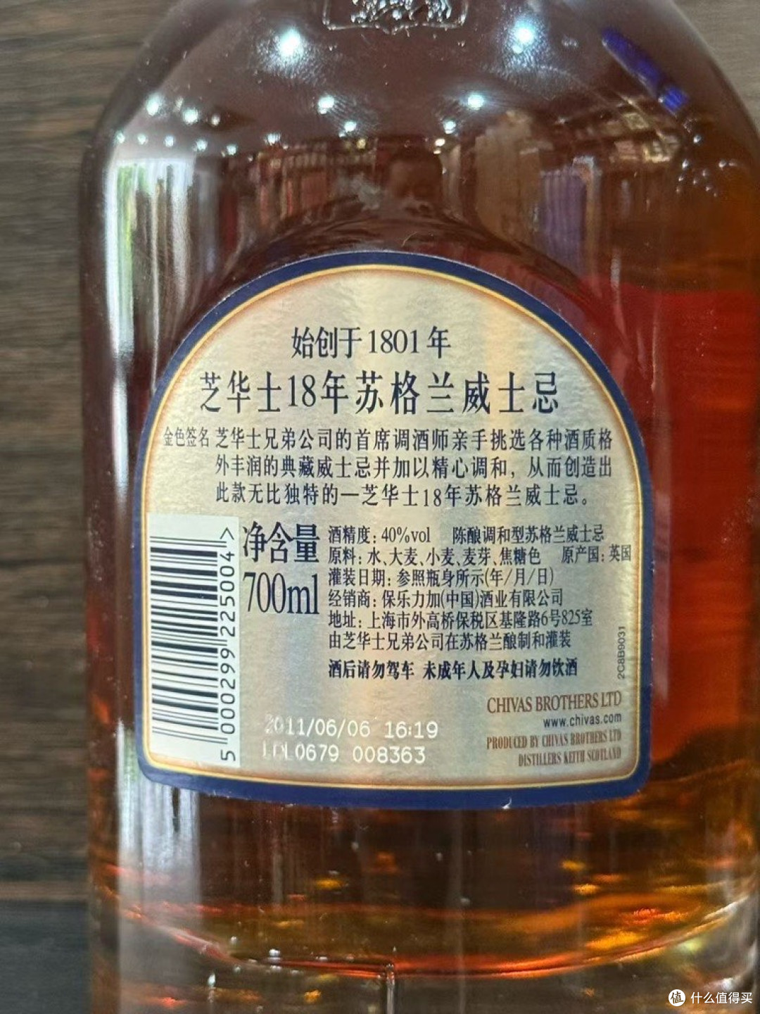 芝华士18年苏格兰威士忌,品鉴时光淬炼的馥郁风华!