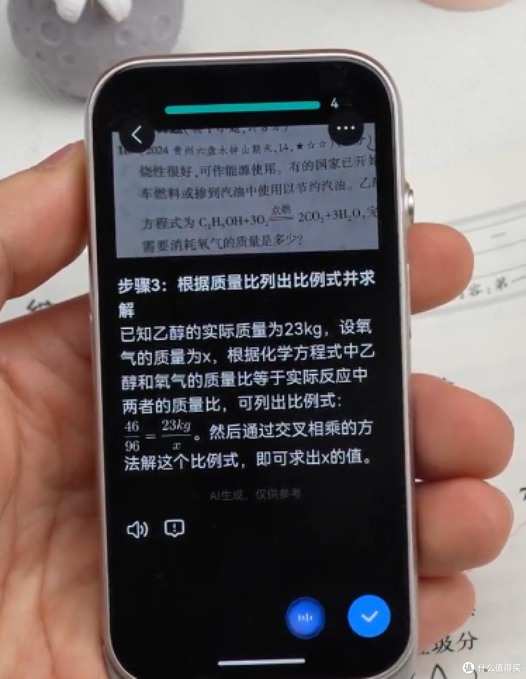 有道AI答疑笔Space X一扫就解决,能教学生思考的学习工具。
