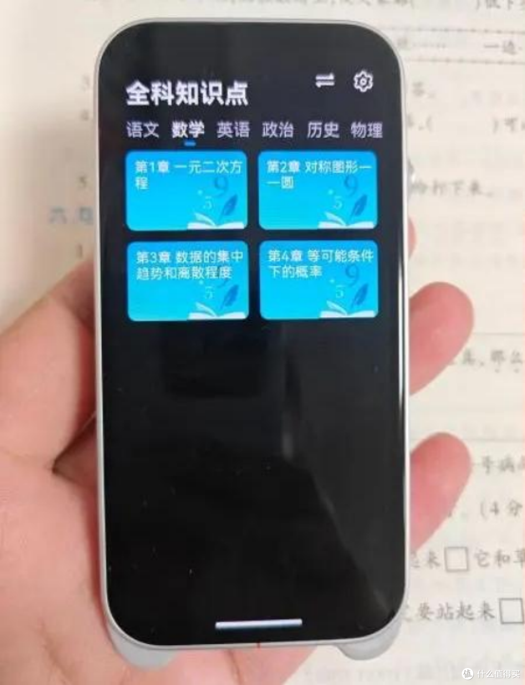 有道AI答疑笔Space X一扫就解决,能教学生思考的学习工具。