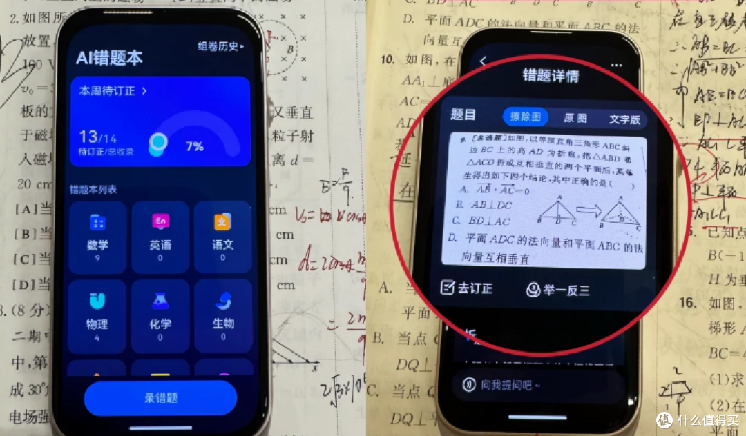 有道AI答疑笔Space X一扫就解决,能教学生思考的学习工具。