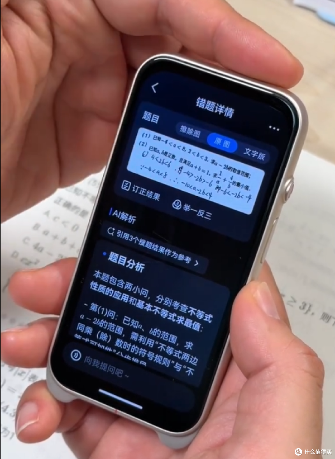 有道AI答疑笔Space X一扫就解决,能教学生思考的学习工具。