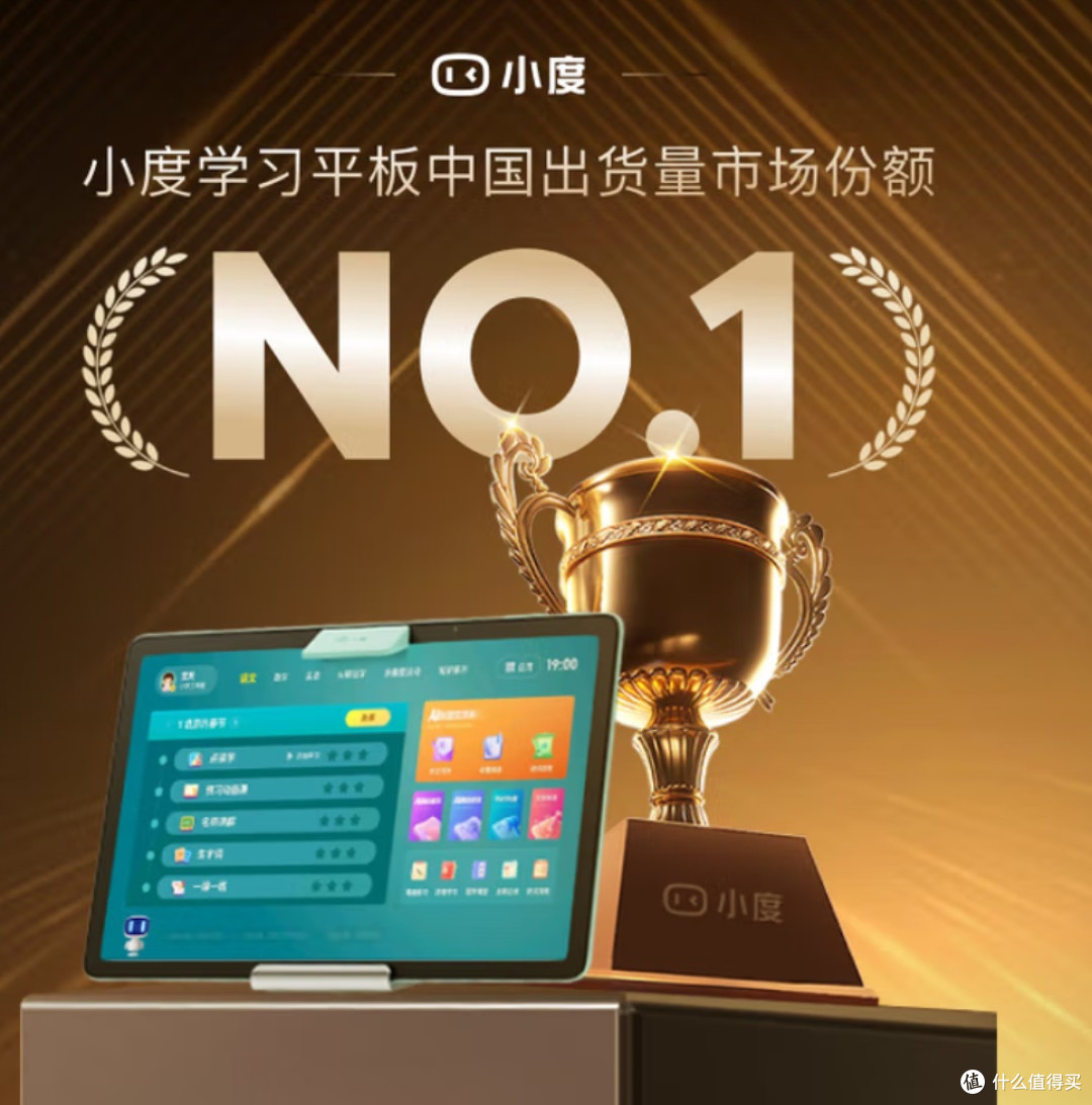 小度学习机K30焕新版(6+256G) AI老师1对1学练测讲【老爸抽检】