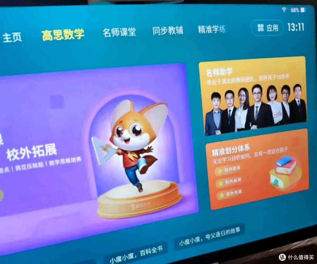 小度学习机K30焕新版(6+256G) AI老师1对1学练测讲【老爸抽检】