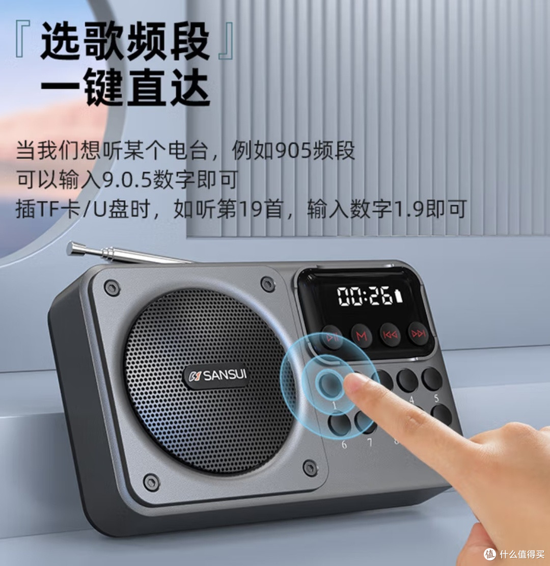 给父亲的暖心陪伴：山水M39收音机，让岁月里满是惬意声响