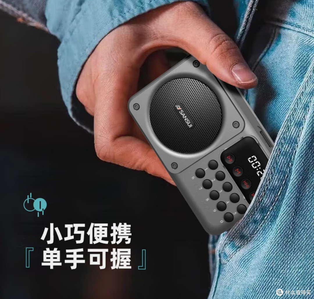 给父亲的暖心陪伴：山水M39收音机，让岁月里满是惬意声响