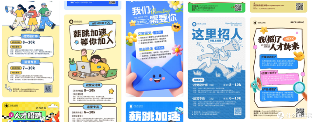 招聘海报设计免模板推荐,简单易用的选择