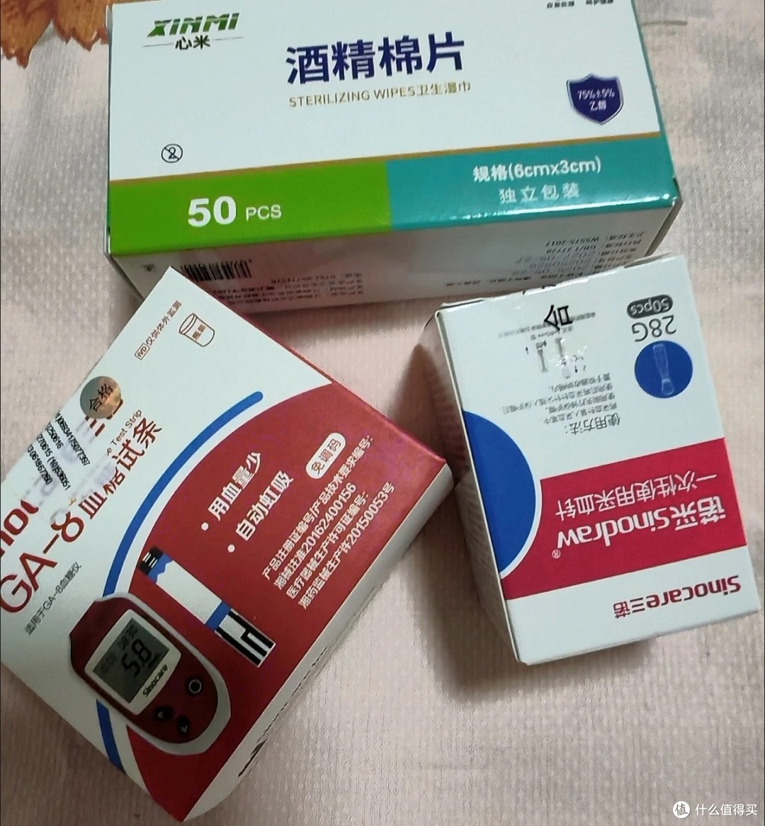 双11必囤健康好物:三诺GA-8血糖仪,全家血糖管理好帮手