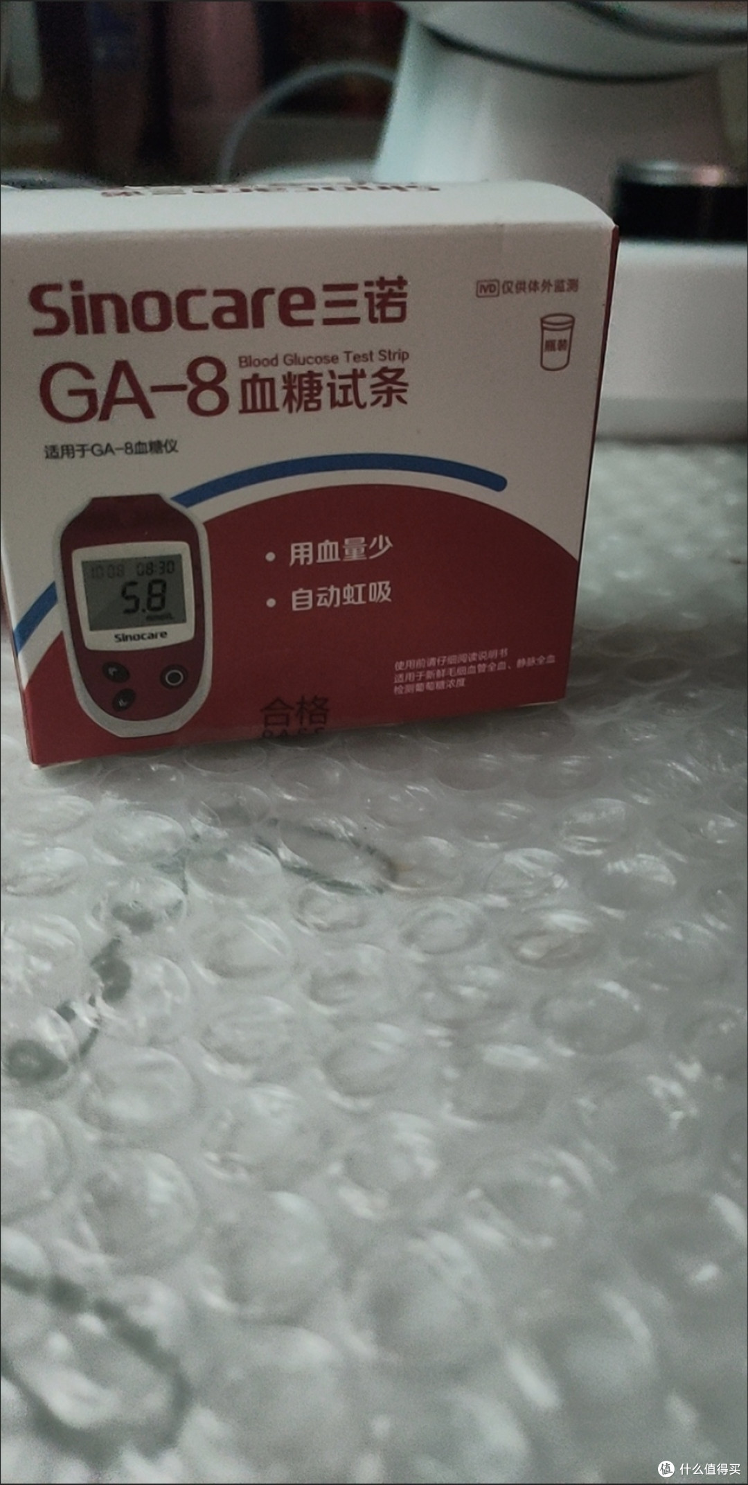 双11必囤健康好物:三诺GA-8血糖仪,全家血糖管理好帮手
