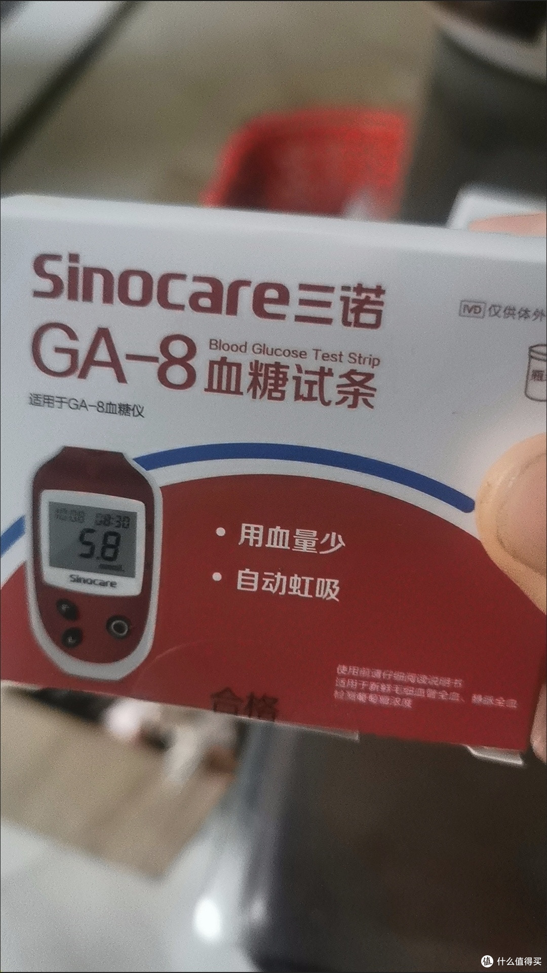 双11必囤健康好物:三诺GA-8血糖仪,全家血糖管理好帮手