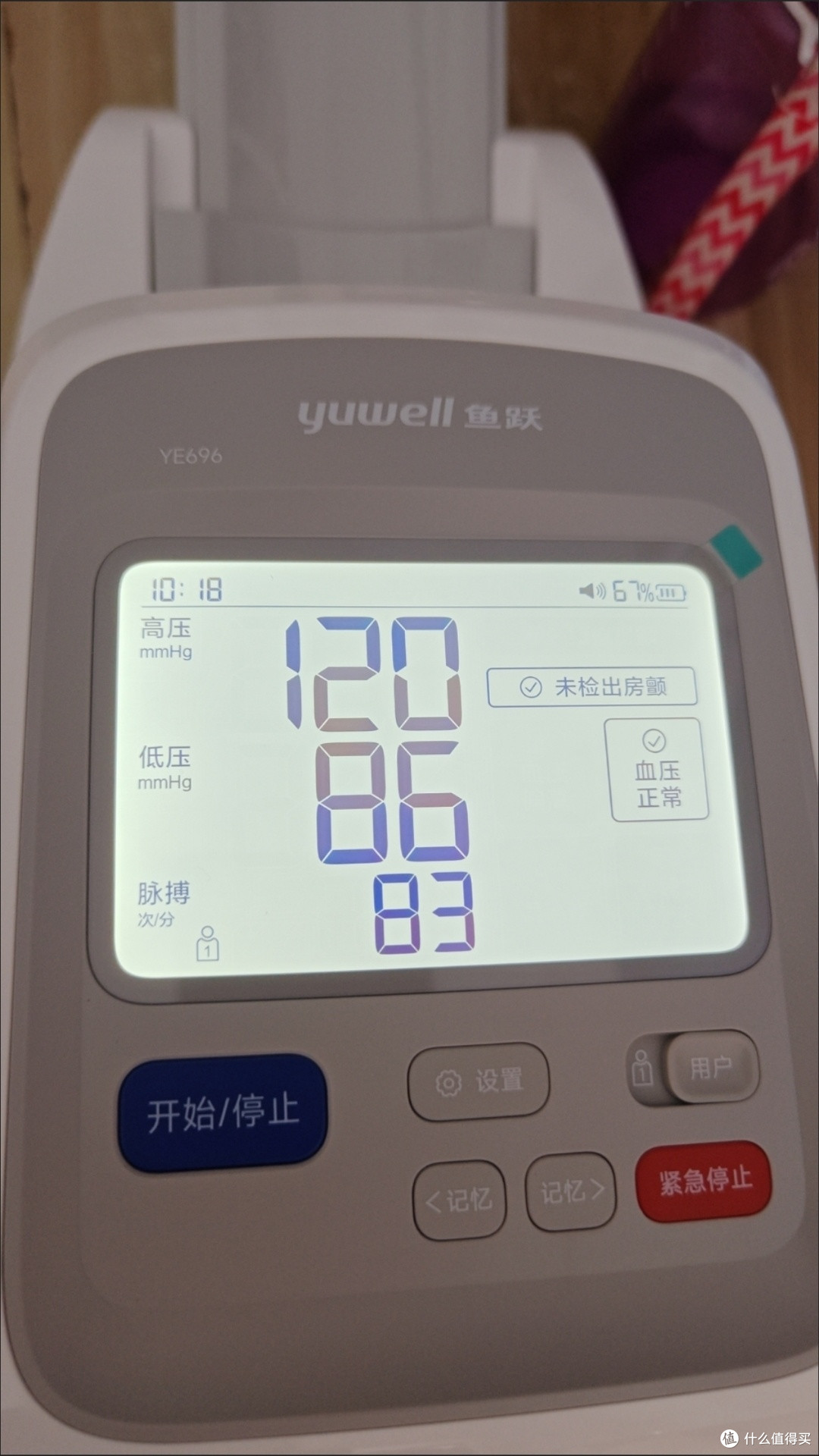 双十一必囤健康好物:鱼跃臂筒式血压计,给长辈的精准守护