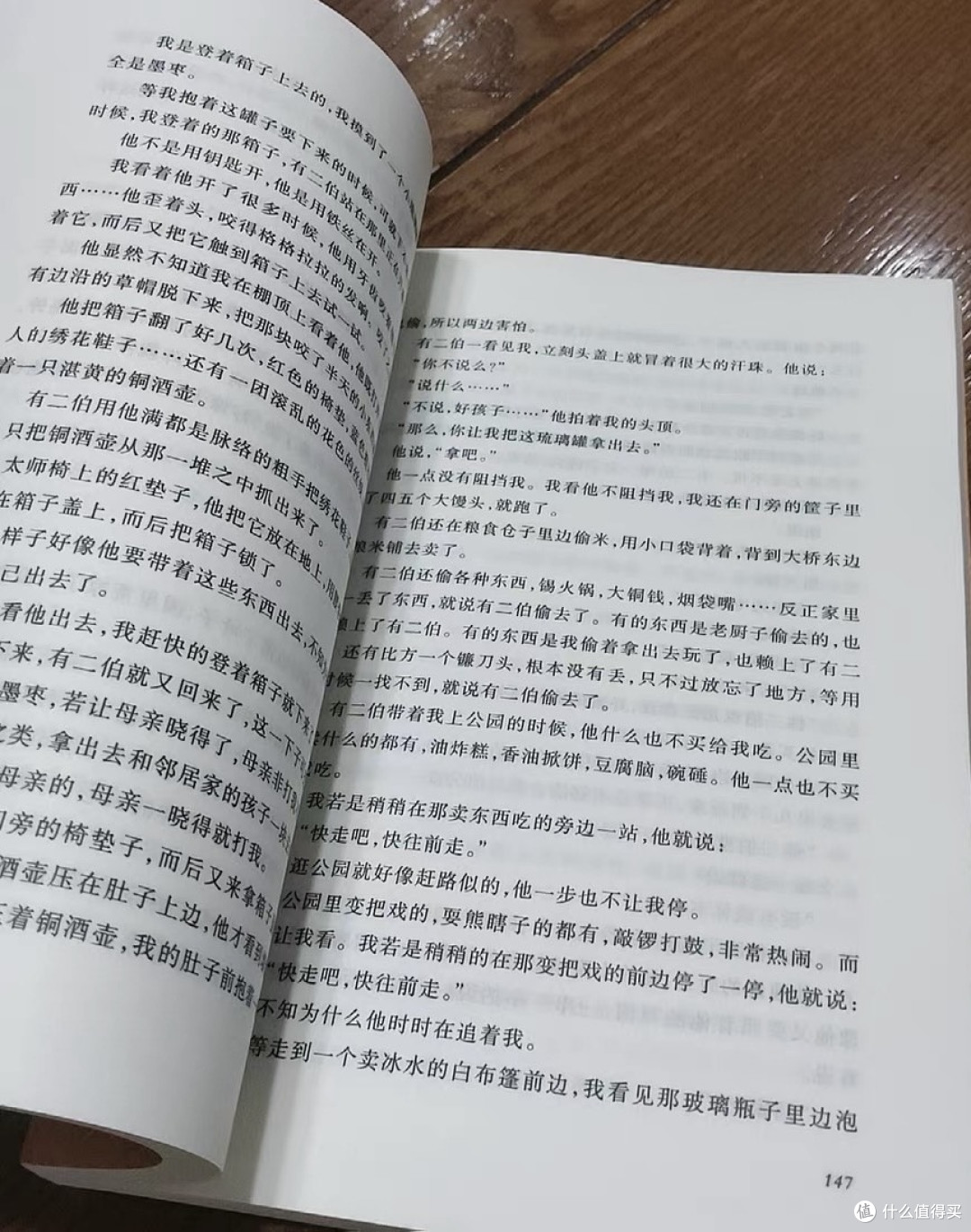《呼兰河传》读后感:冻土上的生命悲歌